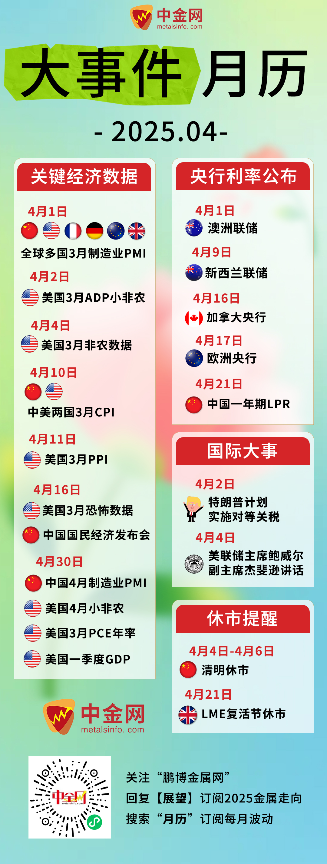 4月歷.jpg