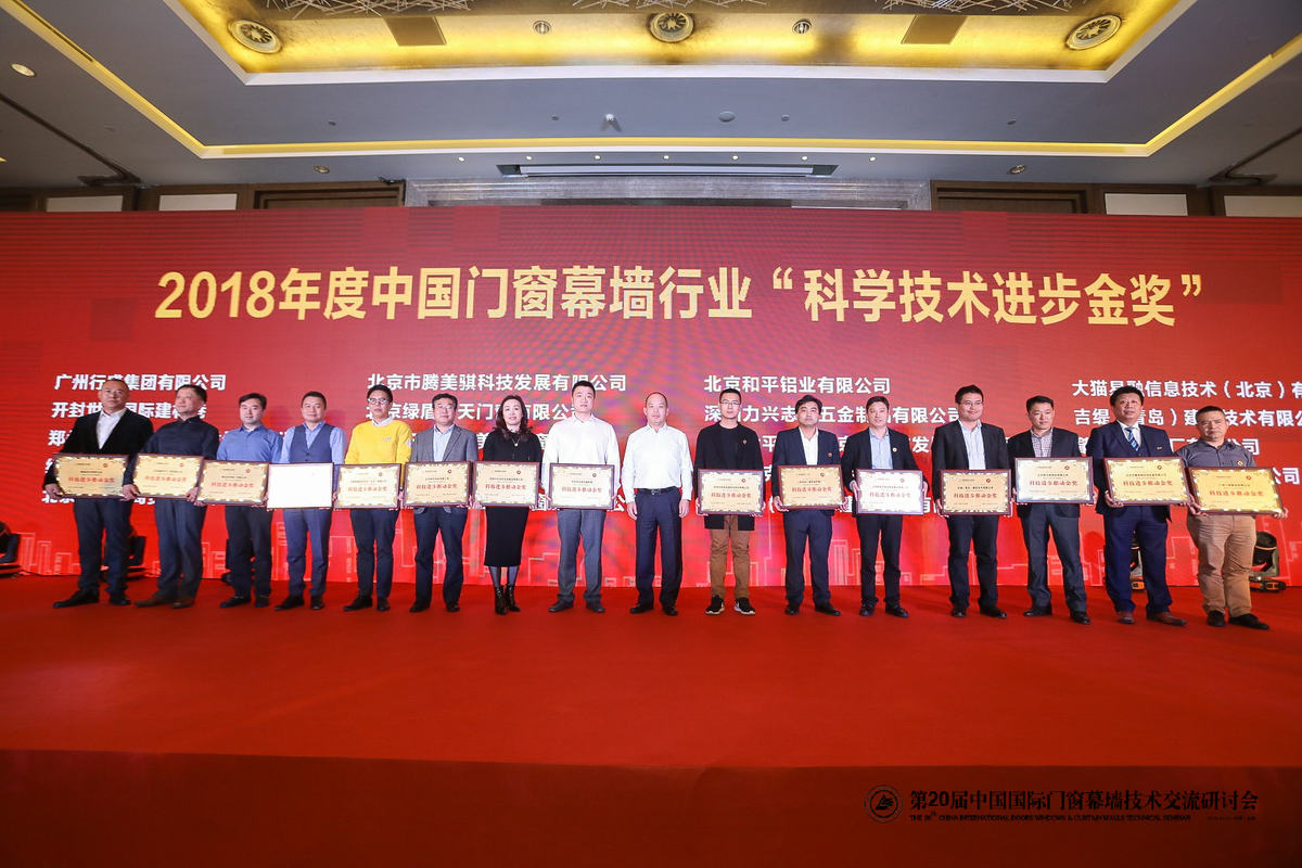 剛剛，北京研討會(huì)落幕，AAG亞鋁再獲金獎(jiǎng)!