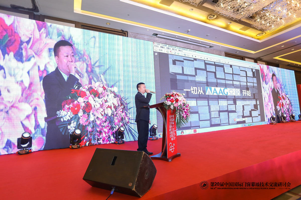 剛剛，北京研討會(huì)落幕，AAG亞鋁再獲金獎(jiǎng)! 剛剛，北京研討會(huì)落幕，AAG亞鋁再獲金獎(jiǎng)!