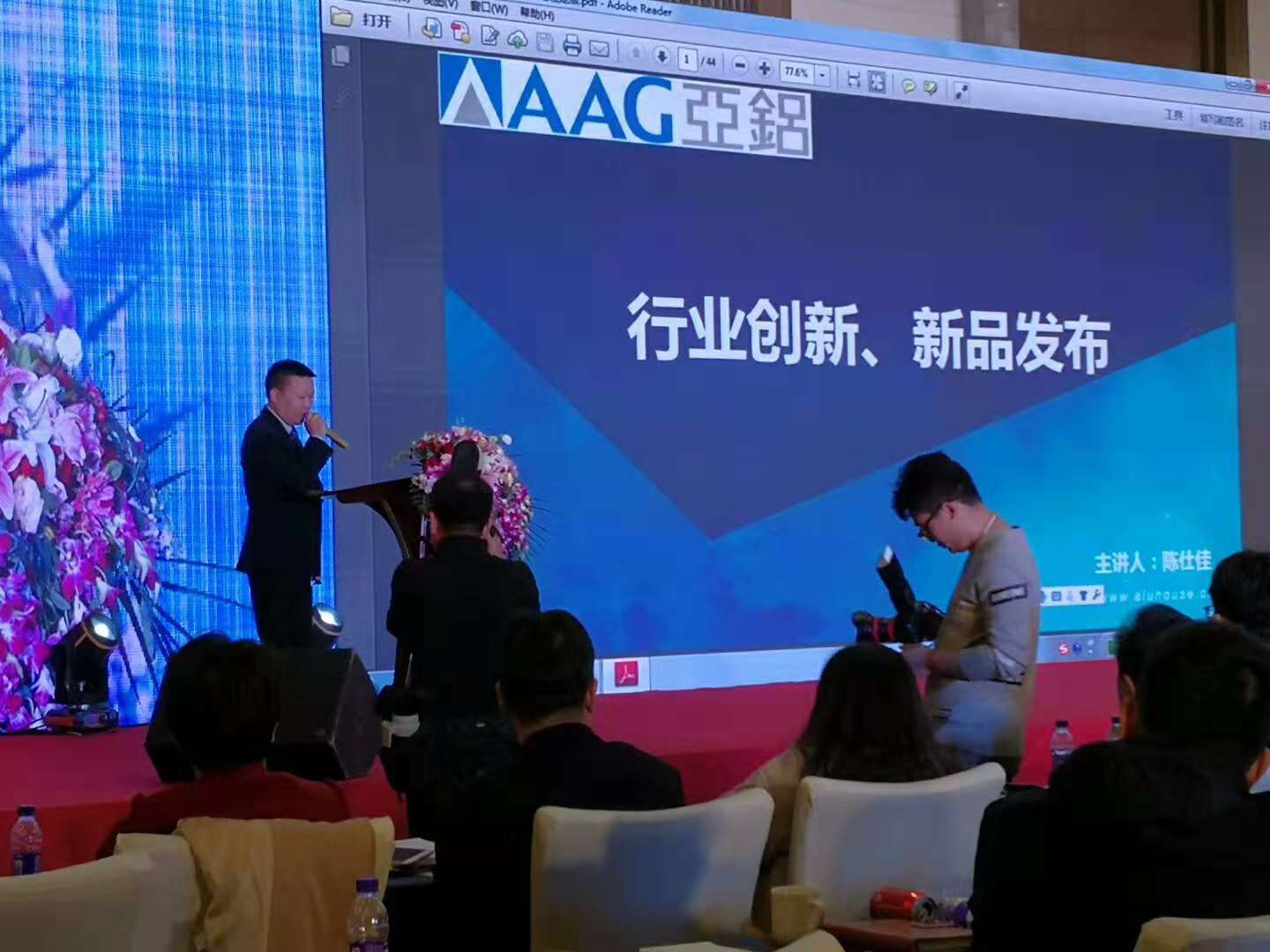 剛剛，北京研討會(huì)落幕，AAG亞鋁再獲金獎(jiǎng)! 剛剛，北京研討會(huì)落幕，AAG亞鋁再獲金獎(jiǎng)!