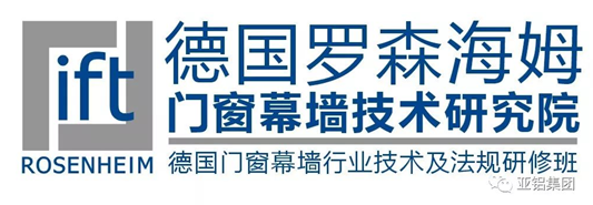 “德國門窗幕墻行業(yè)技術(shù)及法規(guī)研修班(專家級)”蒞臨AG亞鋁！